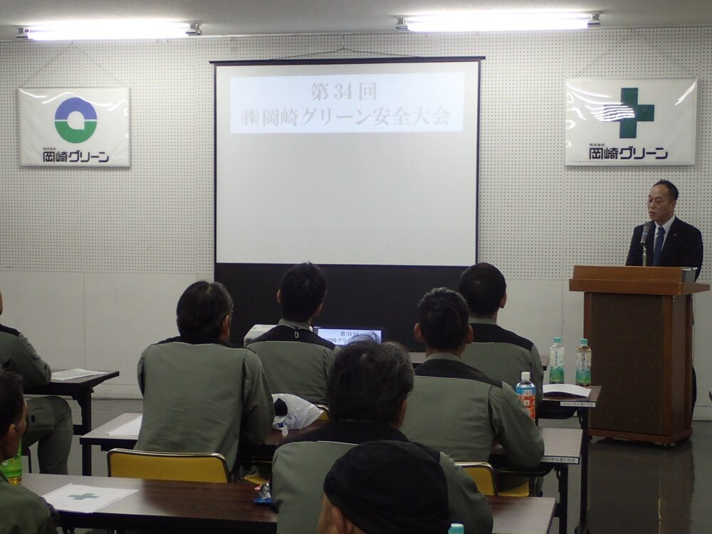第３４回　安全大会