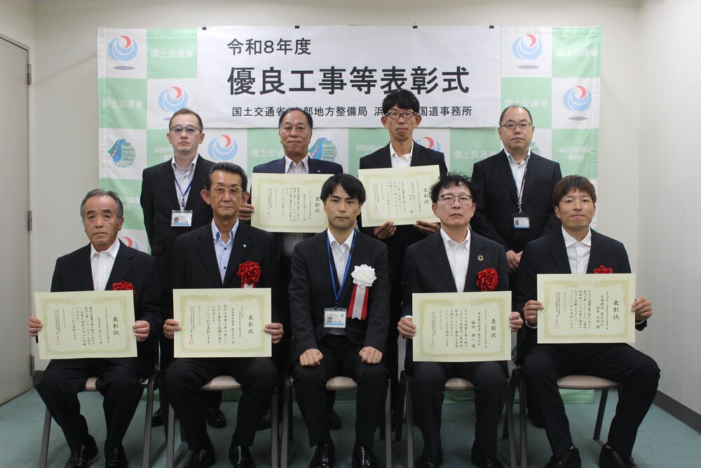 令和６年度三遠道路東栄地区整備工事にて表彰をいただきました